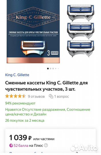 King.C.Gillette/ fusion кассеты made in usa