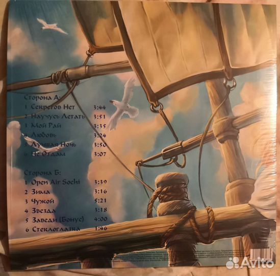 Виниловая пластинка Мой рай, Макsим/Максим