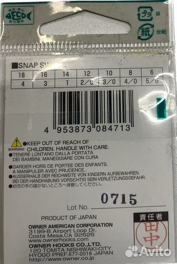 Застёжка с вертлюгом Owner 52482 #18 (10шт. 5кг)