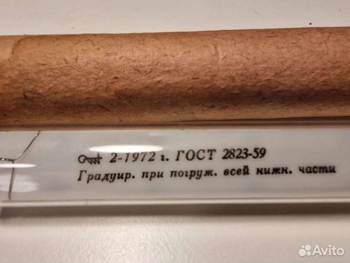 Термометр ртутный лабораторный новый