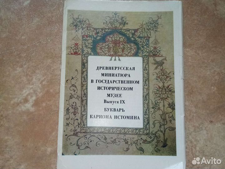 Набор открыток СССР-4