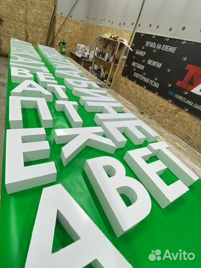 Яркие вывески. Буквы с подсветкой. Световые панели