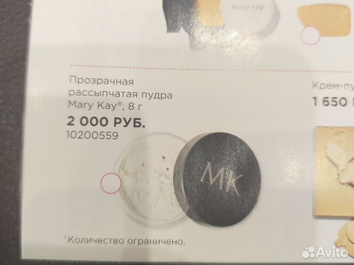 Пудра прозрачная рассыпчатая Мери кей