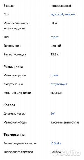 Велосипед stels pilot 210