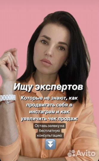 Смм специалист удаленно, таргетолог