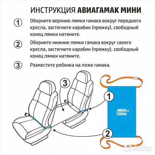Авиагамак 3в1 для детей до 2х лет
