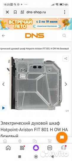 Электрический духовой шкаф hotpoint ariston