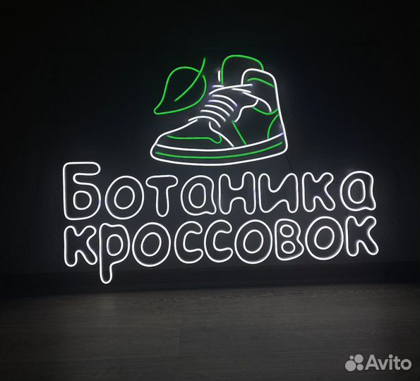 Неоновая вывеска