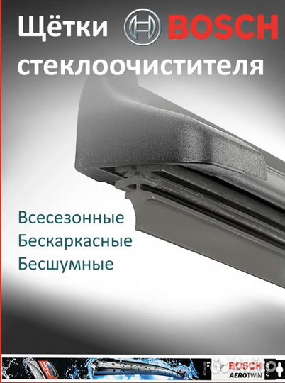 Щетки стеклоочистителя бескаркасные