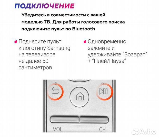 Пульт универсальный для Samsung RM-J1300 V1
