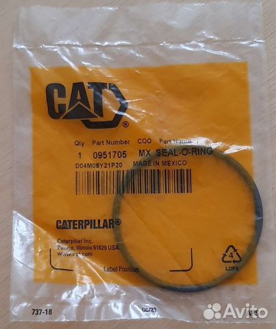 Уплотнение 095-1705