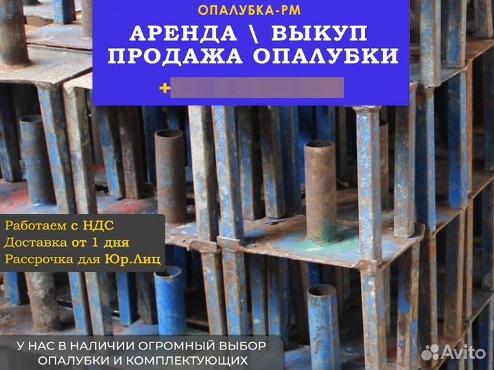 Унивилка для стойки телескопическая б/у