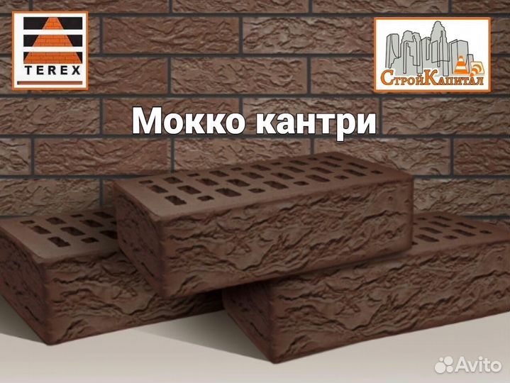 Кирпич облицовочный Terex Мокко гладкий
