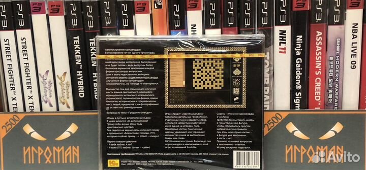 Игры пк Кроссворды. Эрудит. Судоку