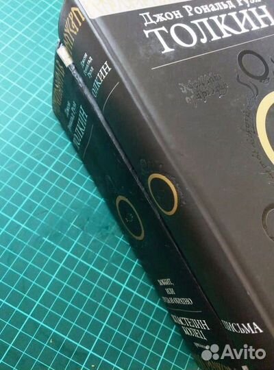 Толкин. Хоббит + Властелин колец