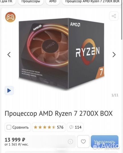 Процессор новый AMD Ryzen 7 2700х