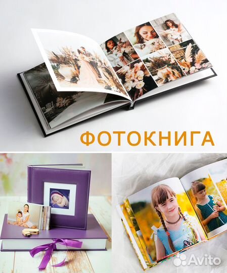 Фотокнига детская, свадебная, юбилейная