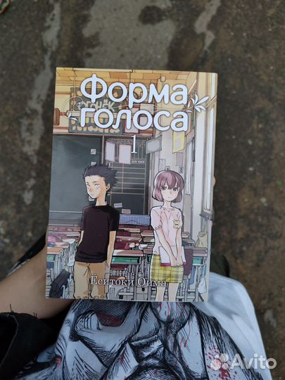 Манга форма голоса