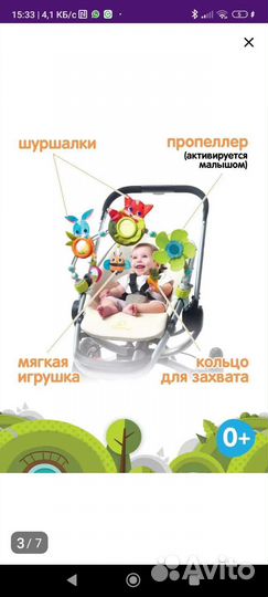 Дуга tiny love сказочный лес