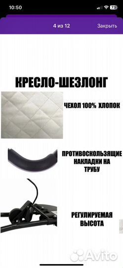 Шезлонг детский новый