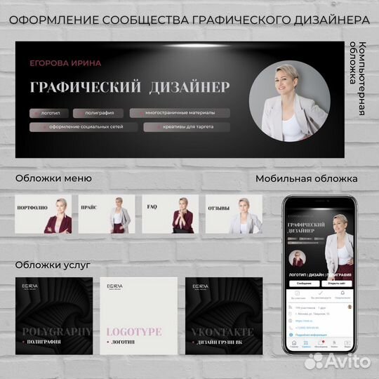 Графический дизайнер