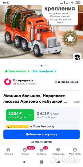 Лесовоз с избушкой 