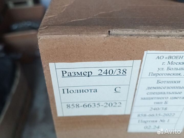 Ботинки фарадей тактик 1085.38 размер