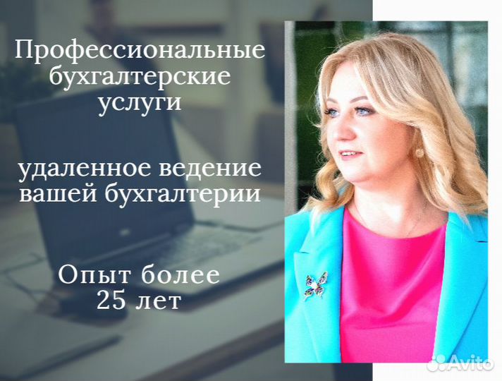 Бухгалтерский учет Ведение Восстановление