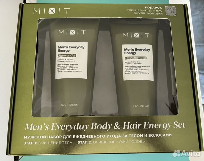 Mixit подарочный набор мужской