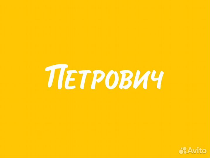 Подсобный рабочий
