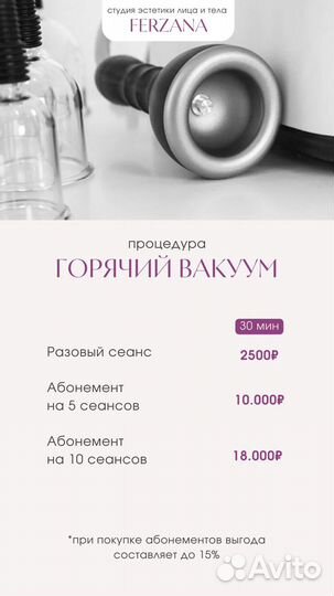 Массаж LPG оригинал Франция, массаж лица