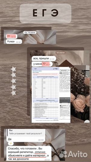 Репетитор по русскому языку огэ, егэ