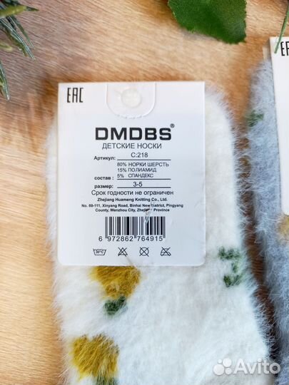 Носки детские норка для девочек