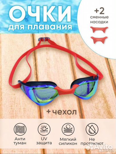 Очки для плавания Copozz cobra профессиональные