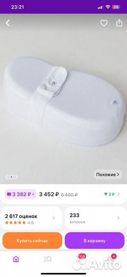 Кокон для новорожденных