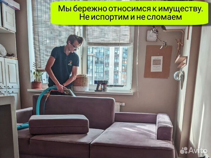 Уборка квартир и домов. Клининг