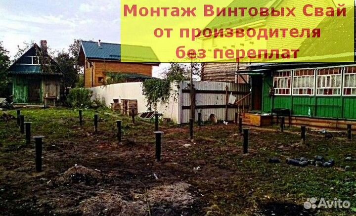 Винтовые сваи