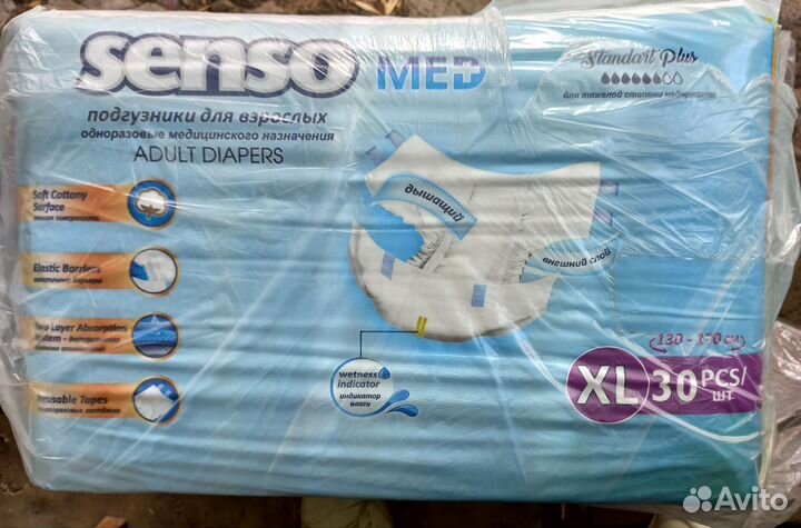 Памперсы, подгузники для взрослых 4 размер XL