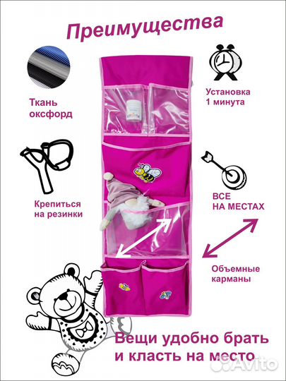 Кармашек в детский сад