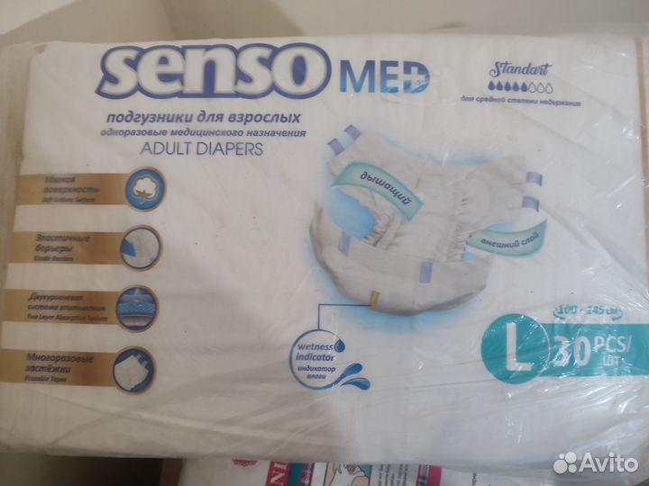 Подгузники для взрослых