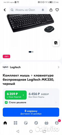 Logitech беспроводная клавиатура mk330