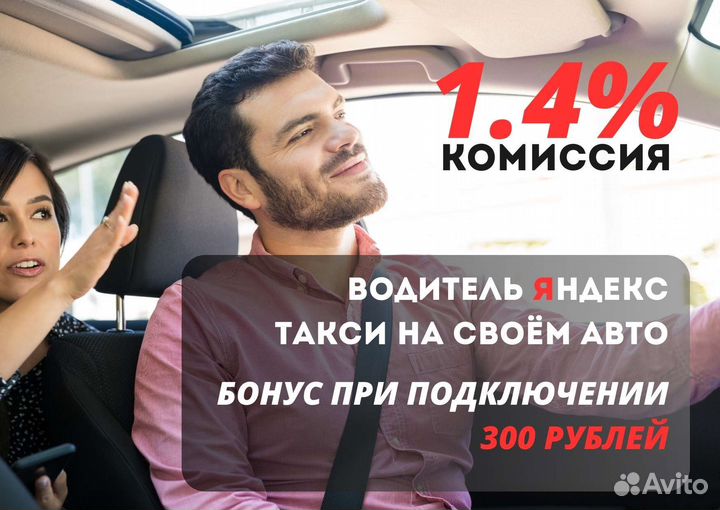 Водитель такси