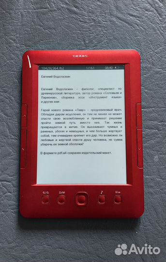Электронная книга texet