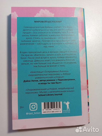 Книга Кейси Уэст, - 