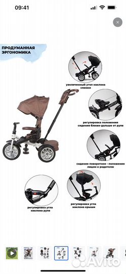 Трехколесный велосипед