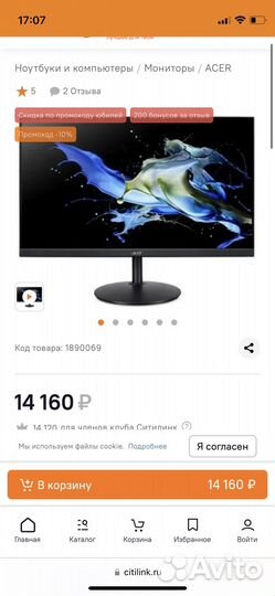 Монитор Acer CBL242Ybmiprx 24