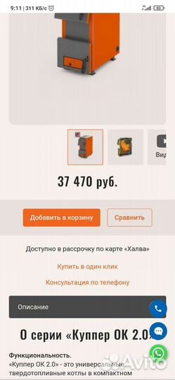 Печь котел для отопления