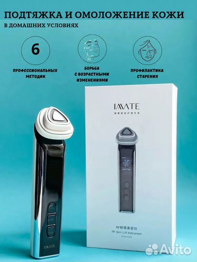 Косметологический аппарат D'EVI imate RF LED beaut