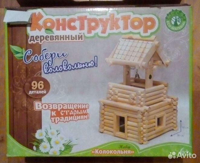 Деревянный конструктор
