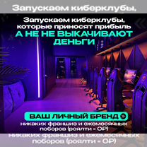 Откроем компьютерный клуб под ключ, Нальчик
